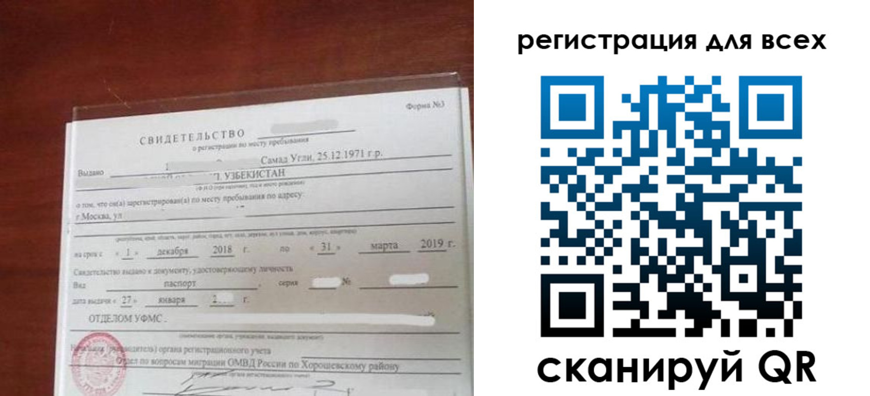 временная регистрация законно в Верещагино