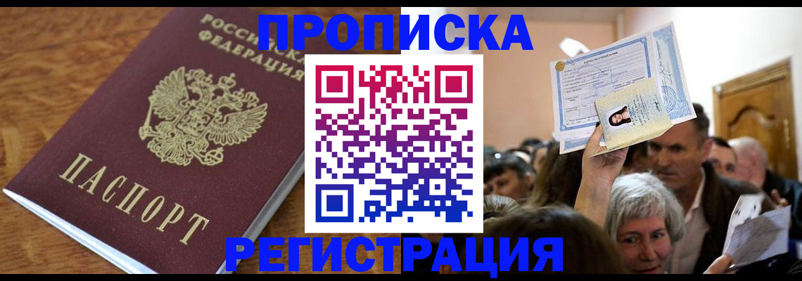 прописка в квартире в Верещагино