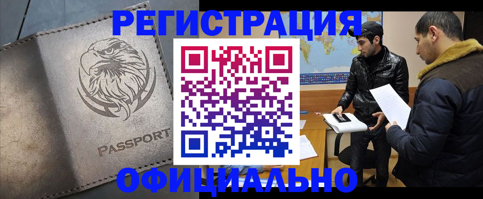 временная регистрация в Верещагино
