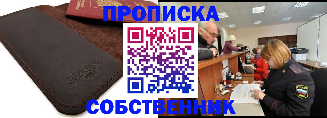 миграционный учет в Верещагино