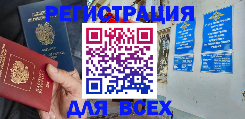 временная регистрация законно в Верещагино