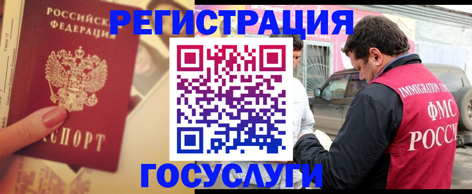 временная регистрация законно в Верещагино