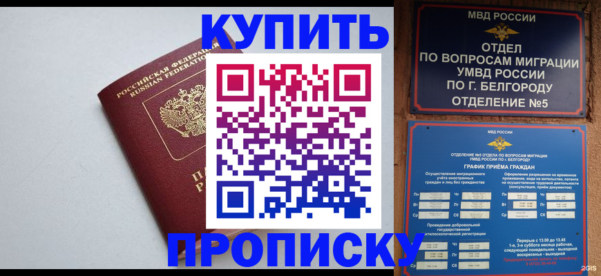 прописка регистрация в Верещагино