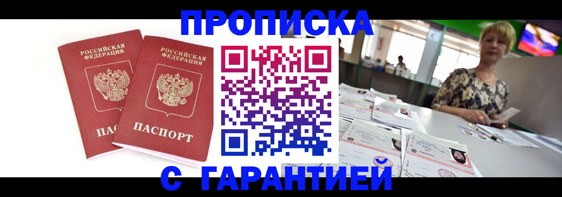 временная регистрация 2025 в Верещагино