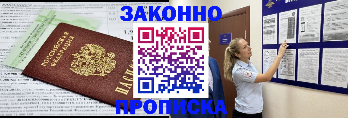 прописка регистрация в Верещагино